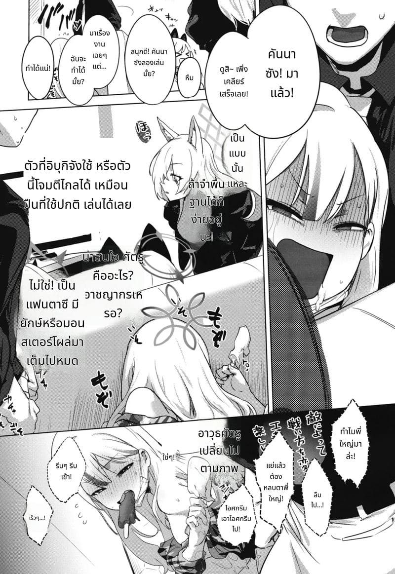 โคโนะกะสาวสวยโดยเซนเซย์เย็ดอย่างลับๆ